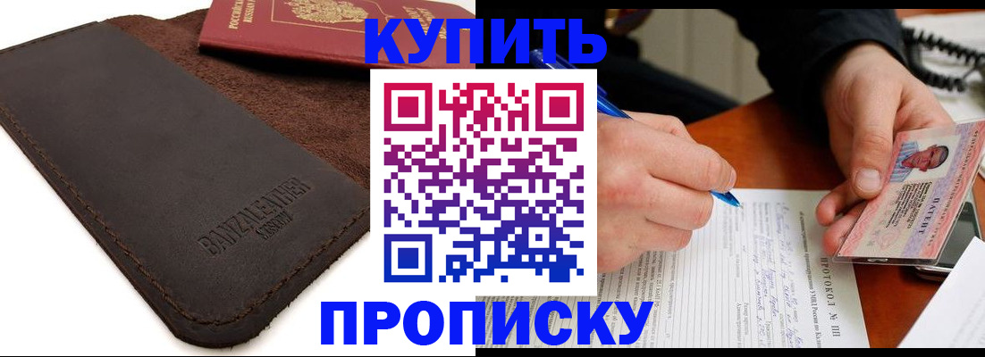 временная регистрация в Унече