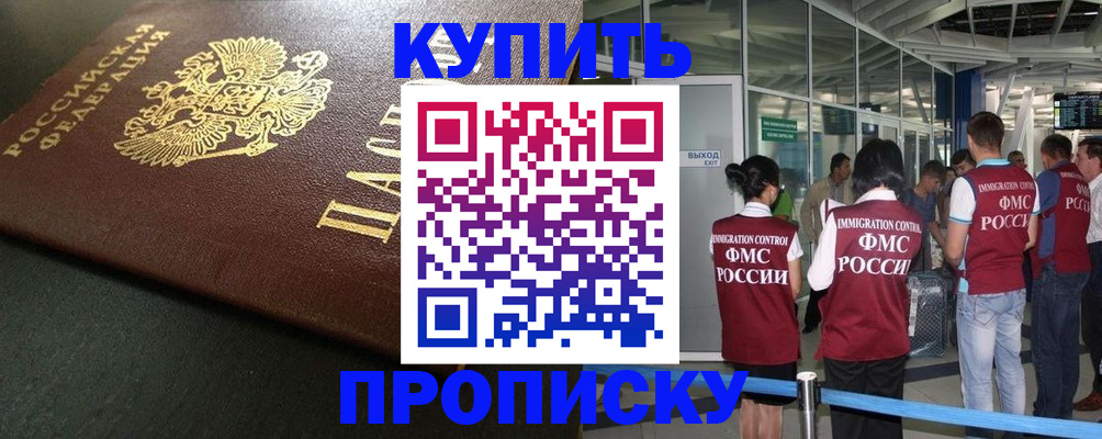 временная регистрация в Унече